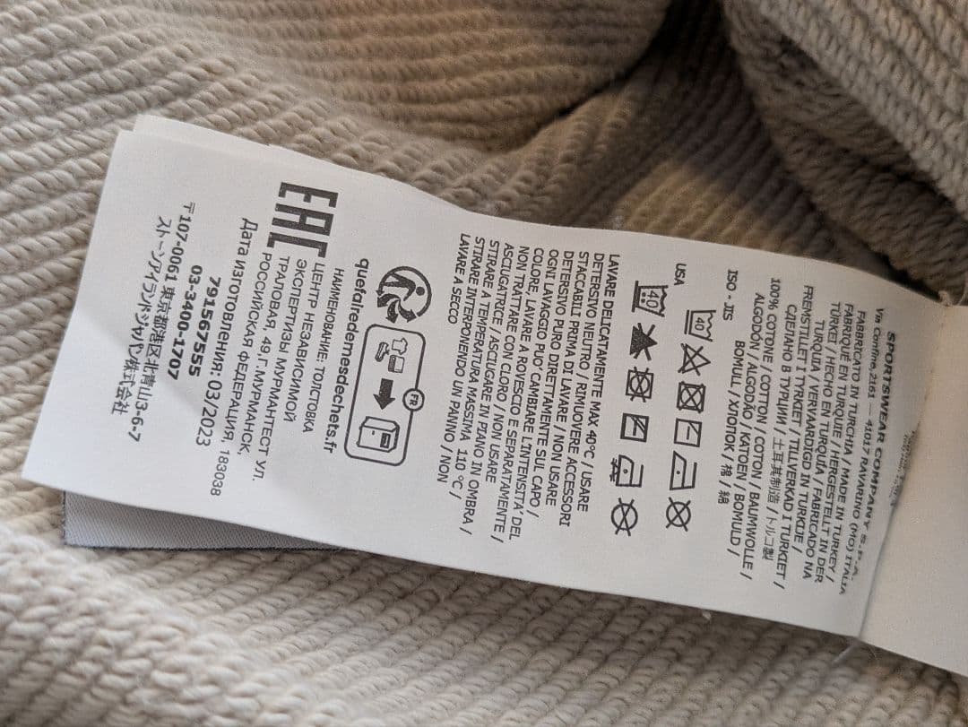 ストーンアイランド ベージュ トレーナーサイズM