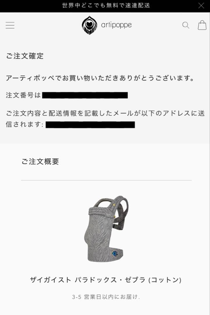 新品未使用⭐︎artipoppe(アーティポッペ) 抱っこひも