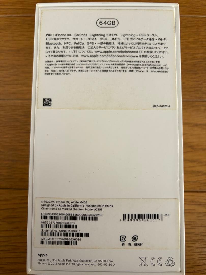 Apple iPhone XR ホワイト