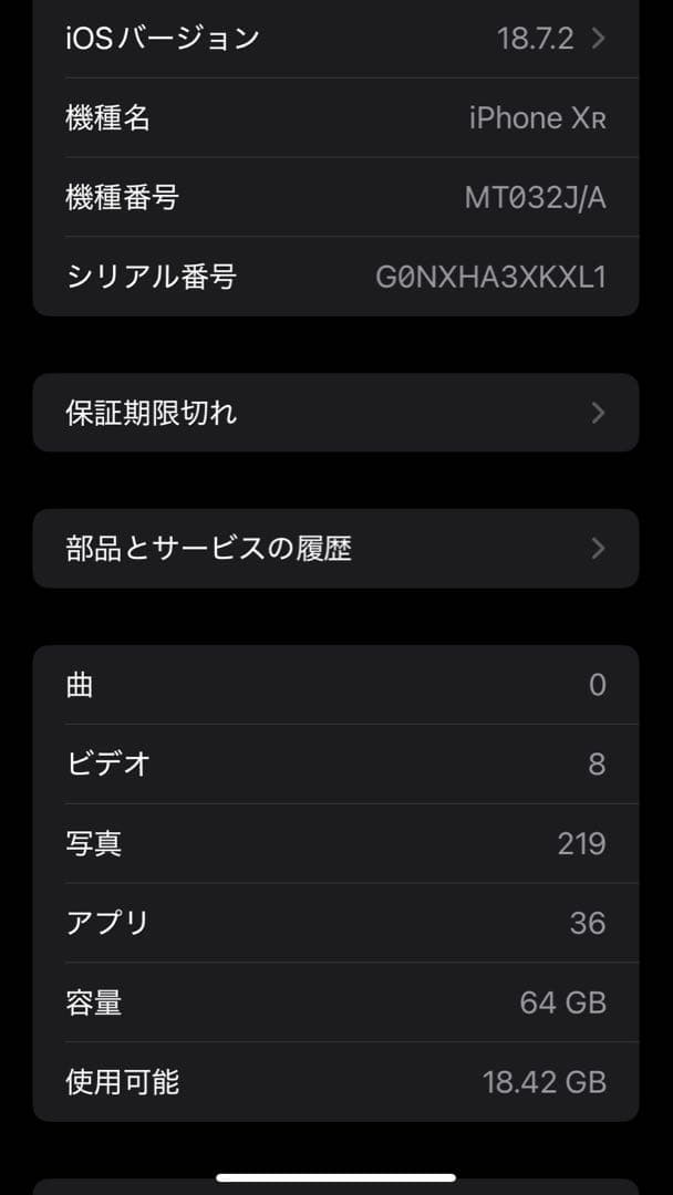 Apple iPhone XR ホワイト