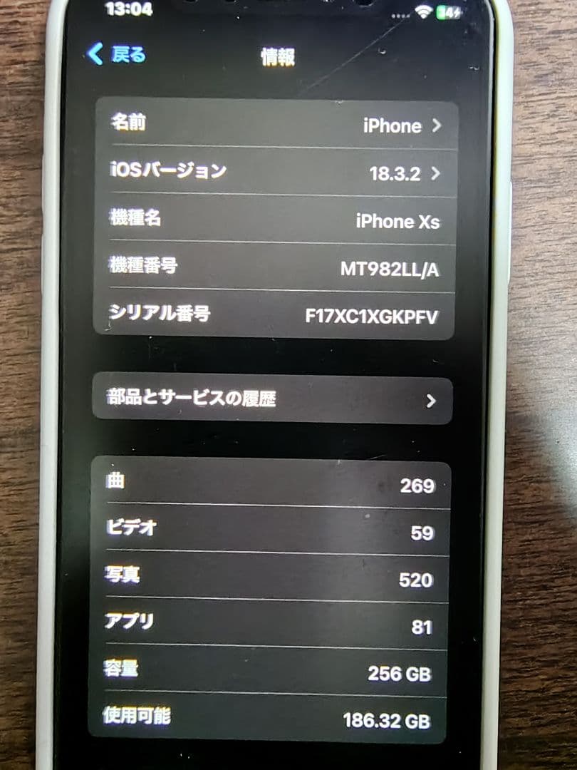 iPhone XS　256GB　シルバー　SIMフリー　美品　初期化済み