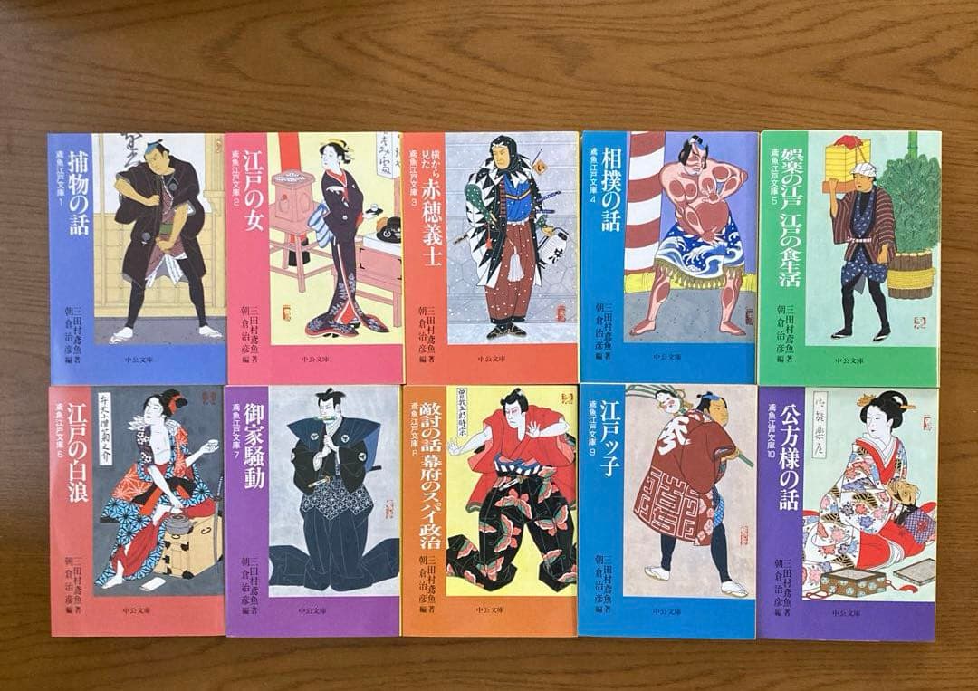 鳶魚江戸文庫　1巻〜36巻＋別巻2 　【中公文庫】　37冊まとめ売り