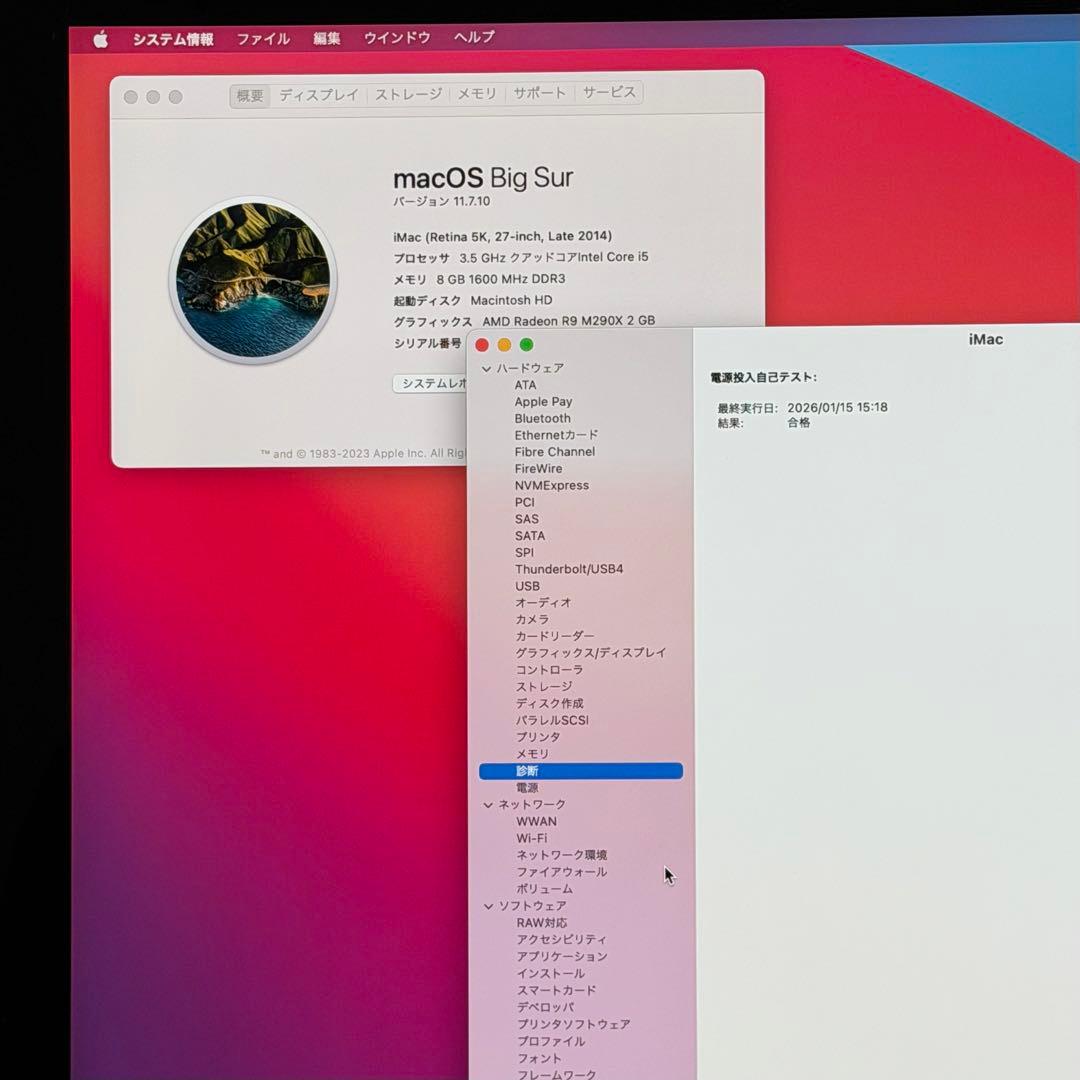 【美品】iMac 27-inch Retina 5K Late 2014 元箱