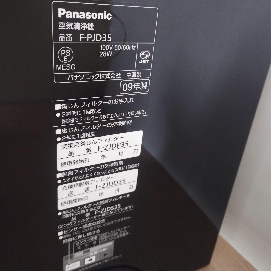 Panasonic F-PJD35-CK 空気清浄機 ブラック