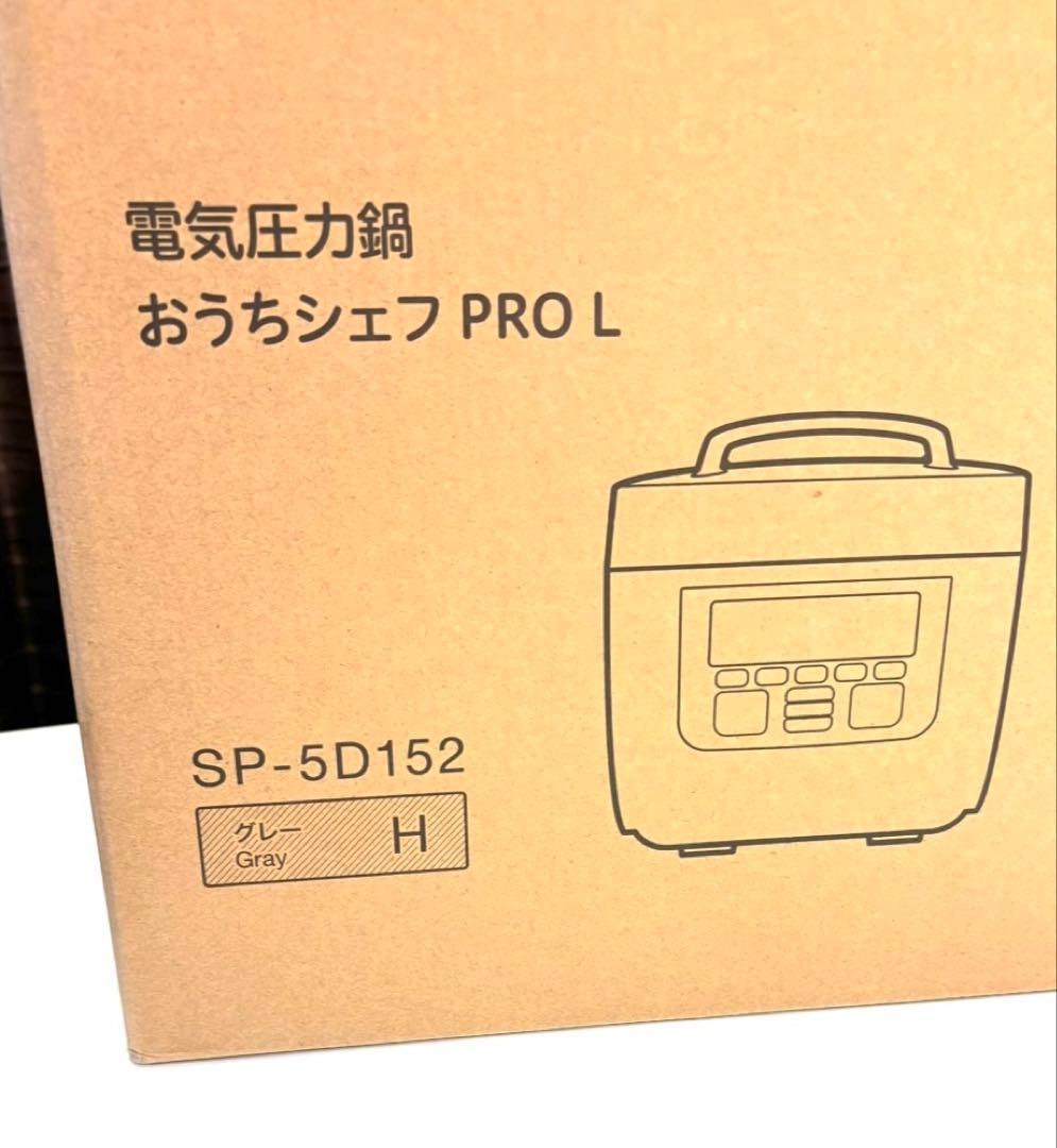 シロカ おうちシェフ PRO L 【SP-5D152H グレー】