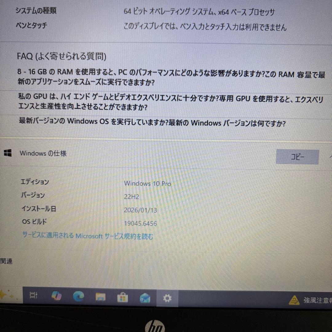 HP ProBook 450 G5 i5-7200U メモリ8GB#M6910