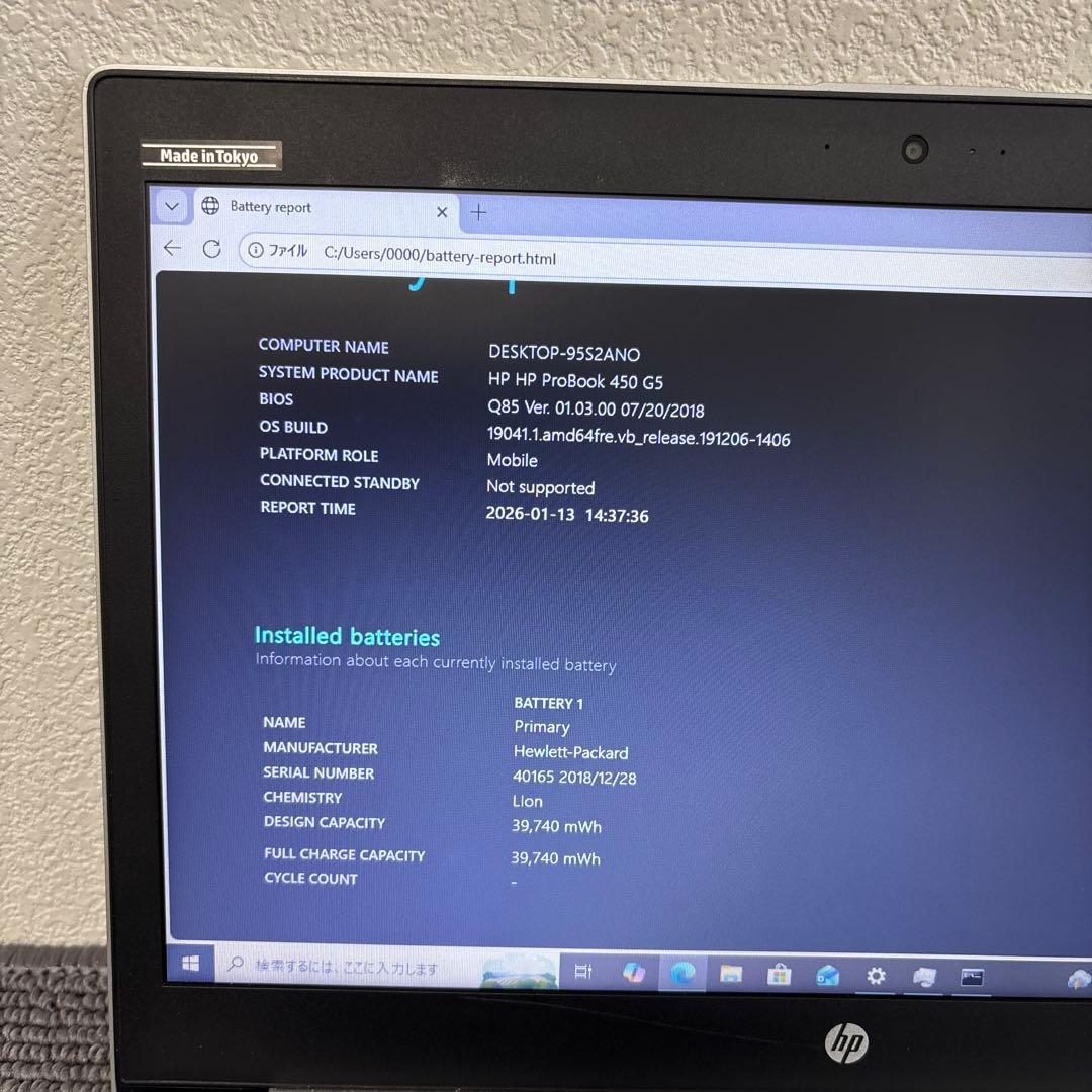 HP ProBook 450 G5 i5-7200U メモリ8GB#M6910