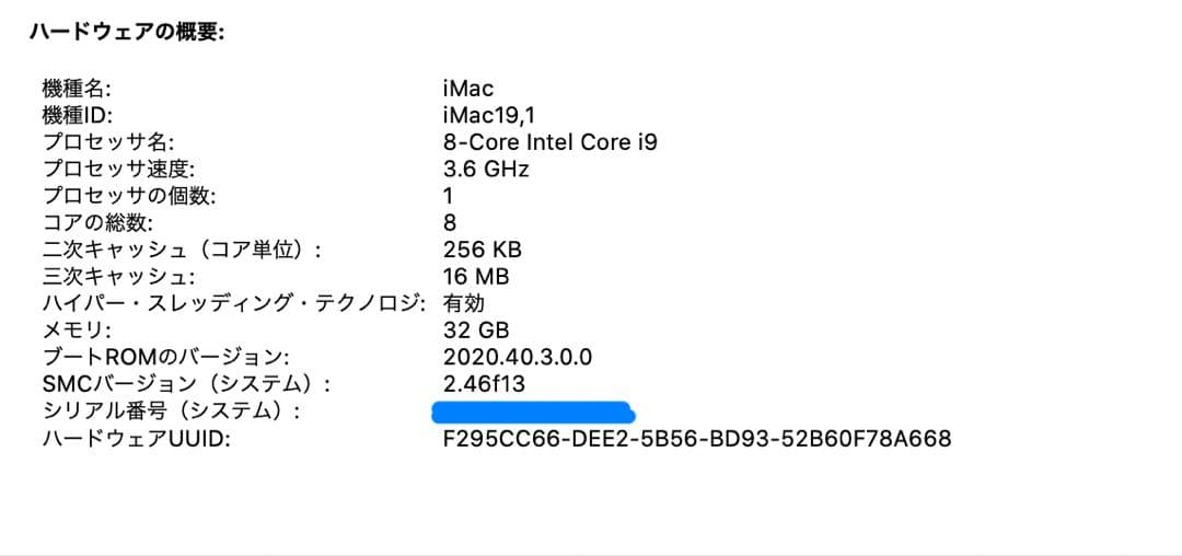 Apple iMac 27インチ （2019）Core i9 / メモリ32GB