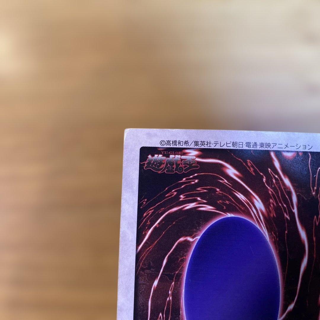 真紅眼の黒竜　レッドアイズブラックドラゴン