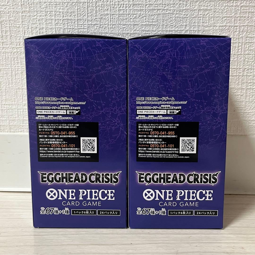 ワンピース カードゲーム EB-04 BOX 2セット エッグヘッドクライシス