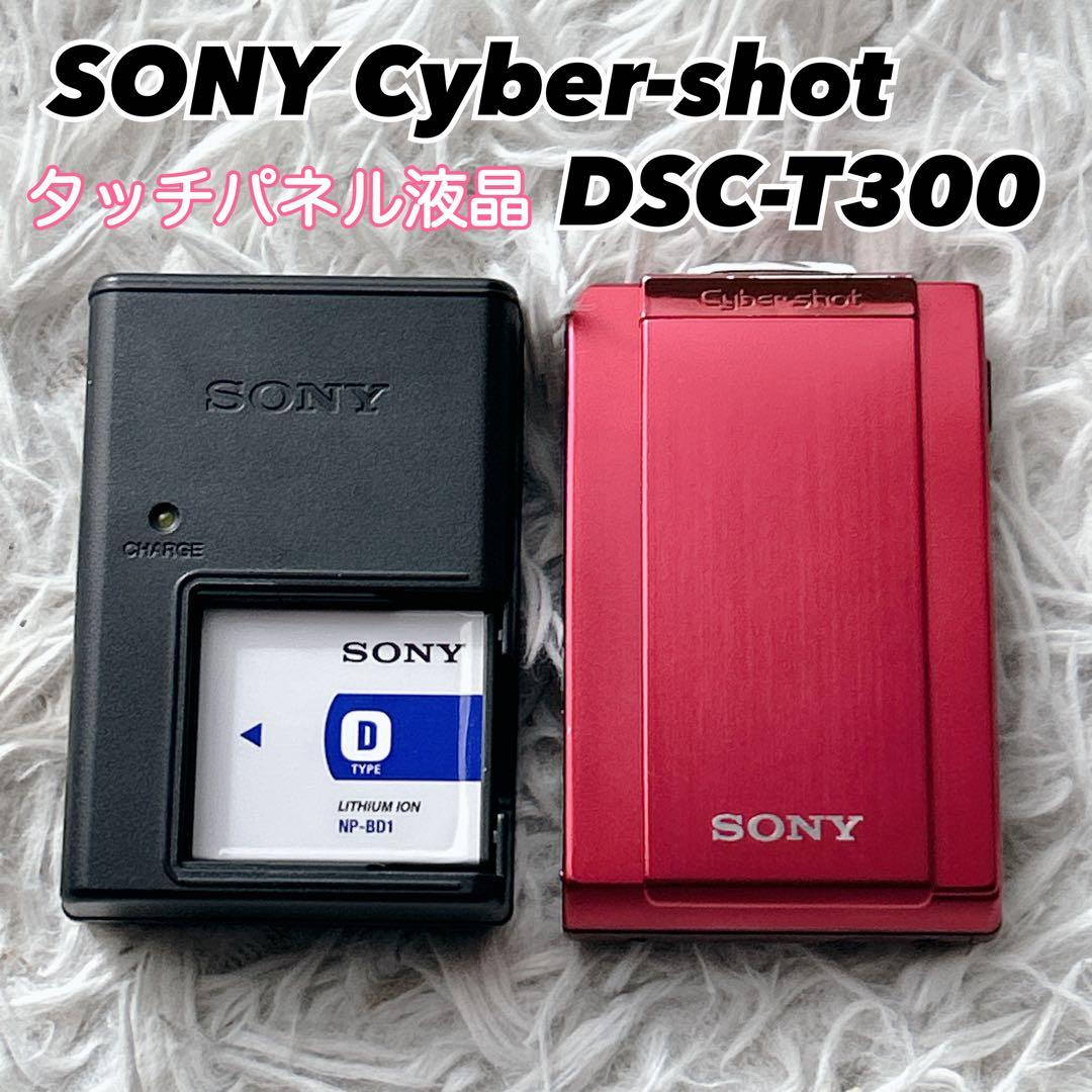 【美品】SONY Cyber-shot DSC−T300 タッチパネル液晶