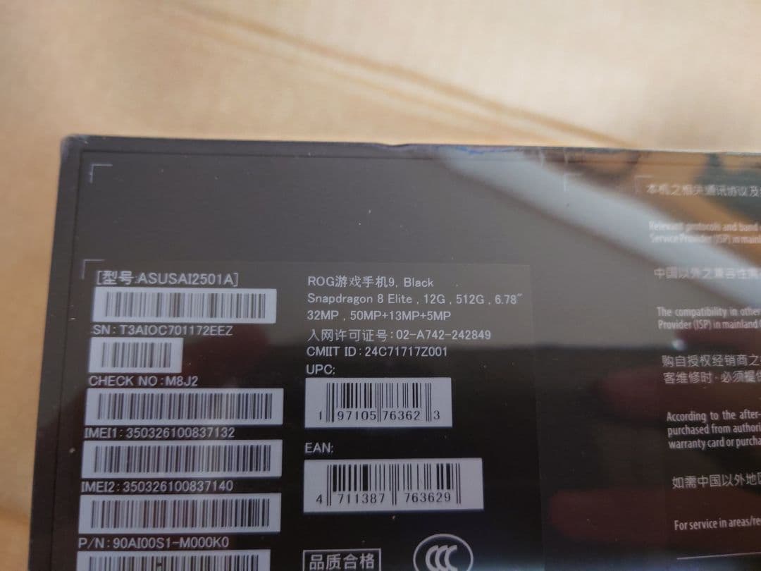新品未開封 ROG Phone 9 12GB 512GB　ブラック