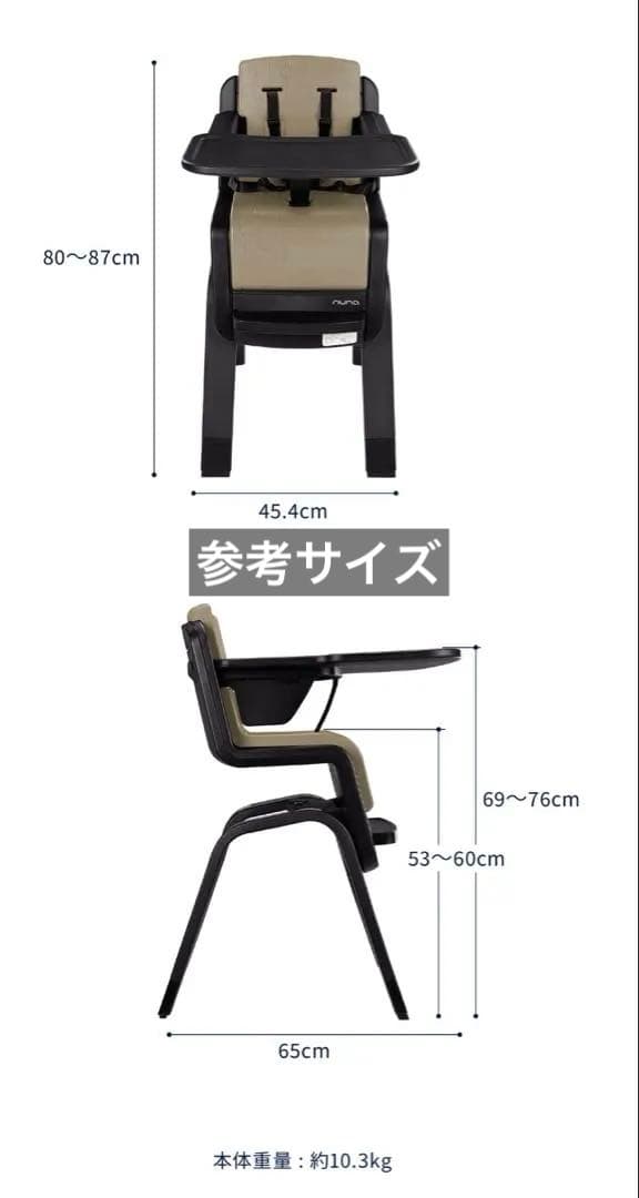 【美品】Nuna ベビーチェア ハイチェア ZAAZ