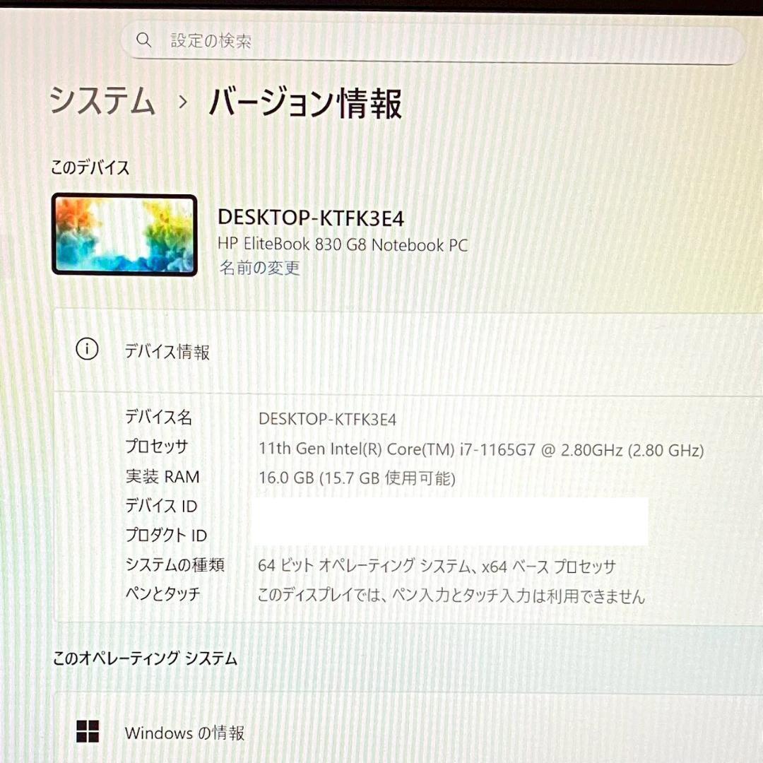 ★SSD512GB★ 第11世代Corei7 メモリ16GB HP 441