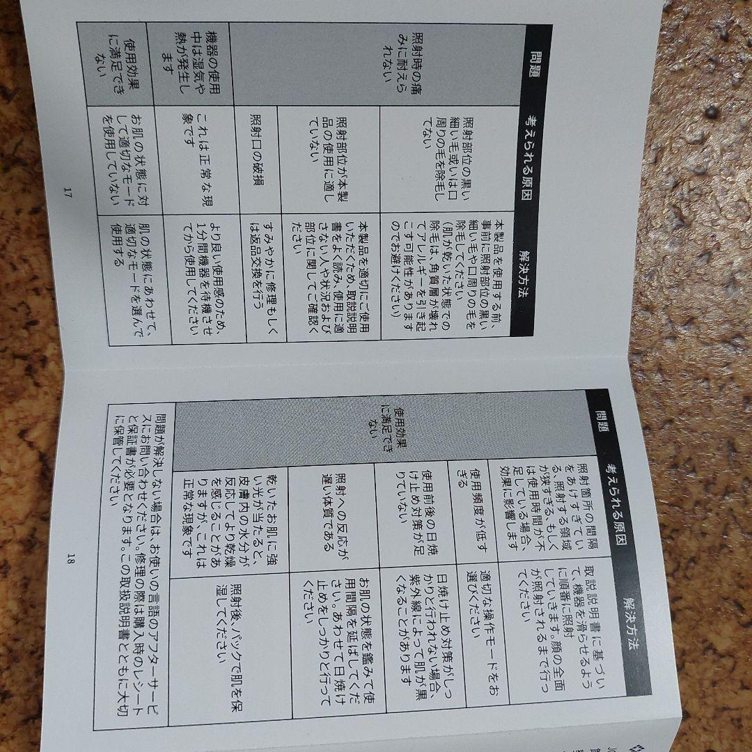 シミなどが薄くなる❗爆弾セール❗JVOS Blacken 光美容器DPLエステ