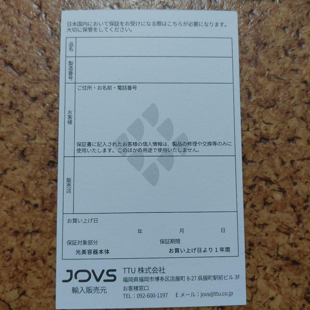 シミなどが薄くなる❗爆弾セール❗JVOS Blacken 光美容器DPLエステ