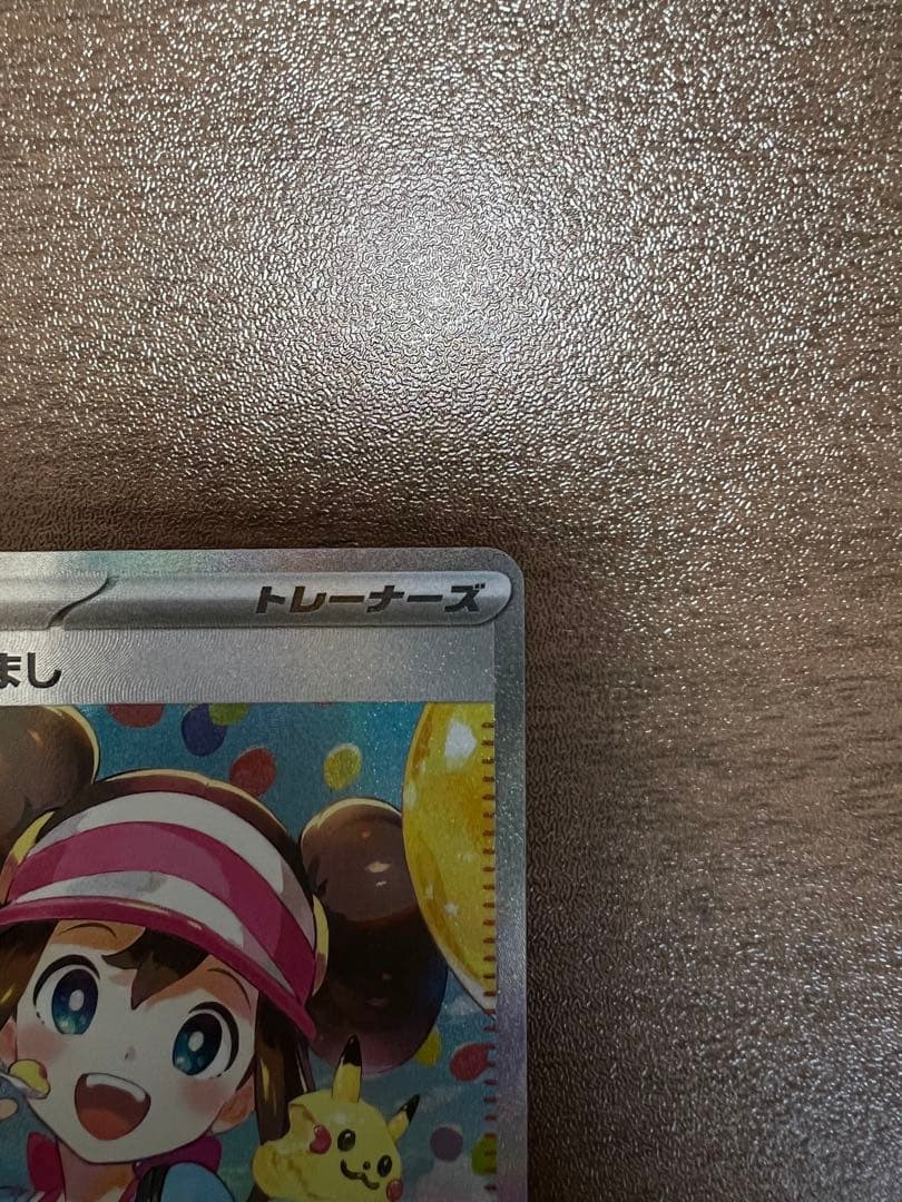 メイのはげましSAR トレーナーズカード