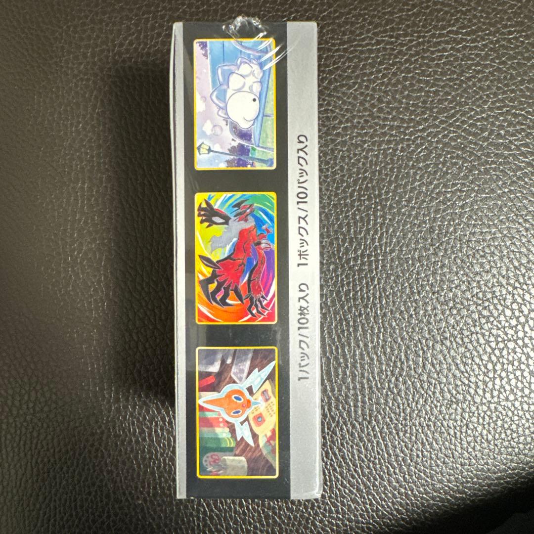 シャイニースターv box 未開封 シュリンク付