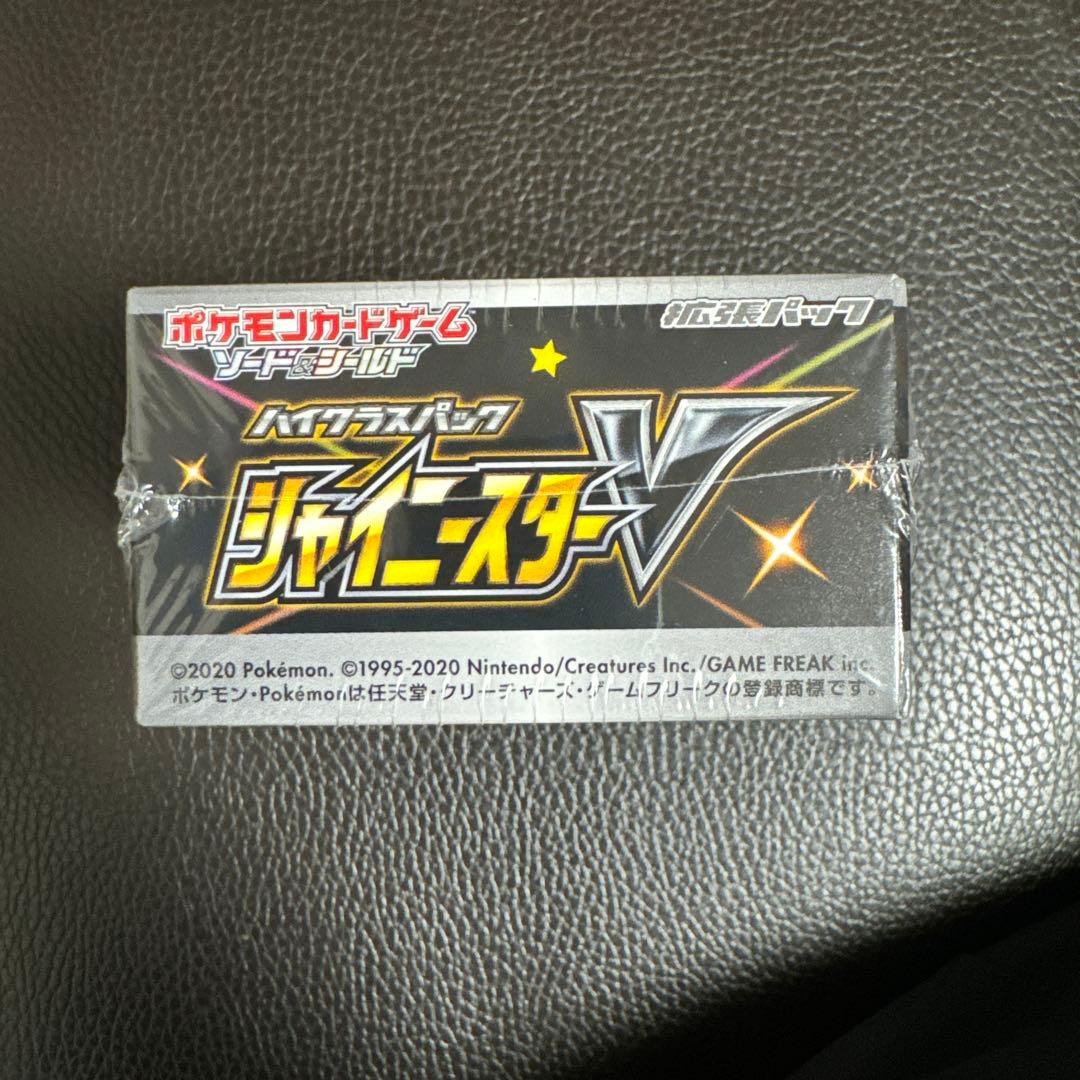 シャイニースターv box 未開封 シュリンク付