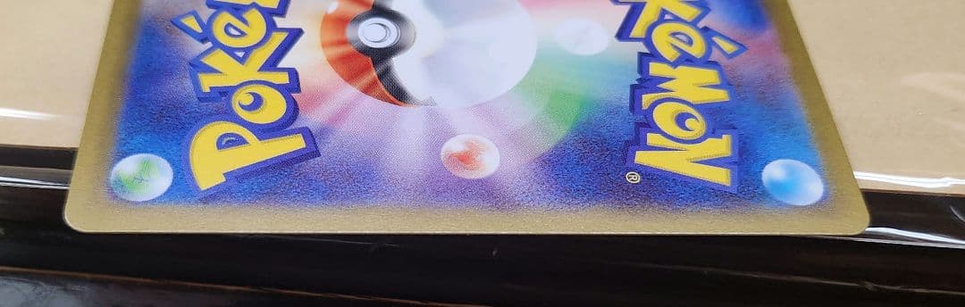 ポケモンカード メイのはげましとユカリ　SAR