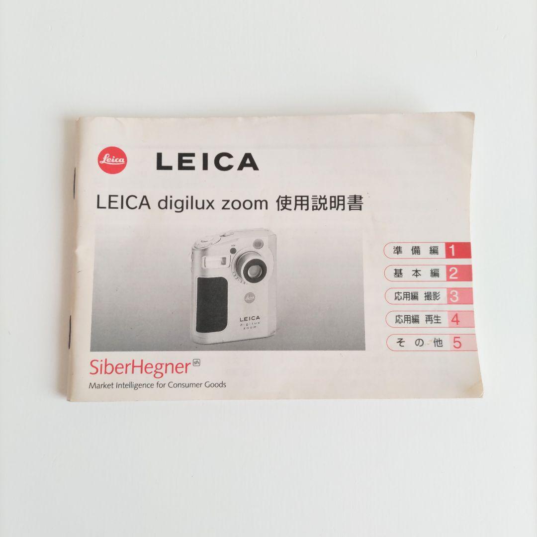 LEICA digilux ZOOM ライカ デジカメ 動作品