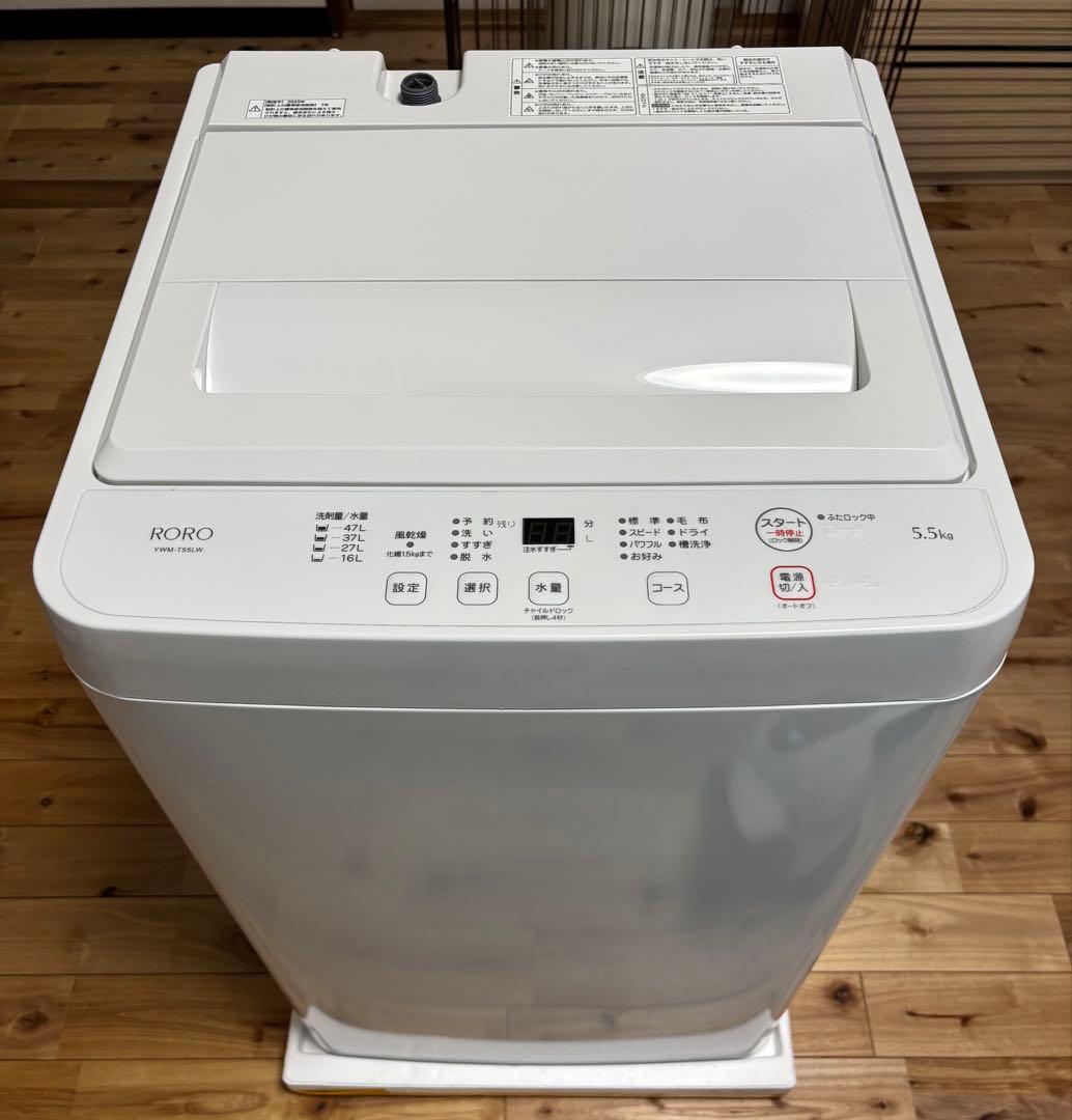 Roro 縦型洗濯機 YMIN-T55LW ３年保証　11月8日購入