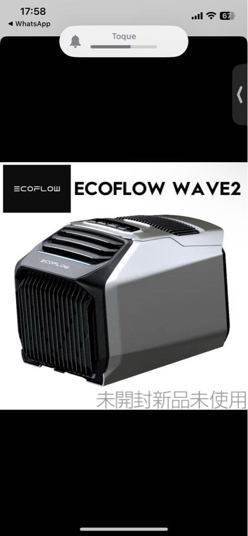 ECOFLOW WAVE2 冷暖房機本体