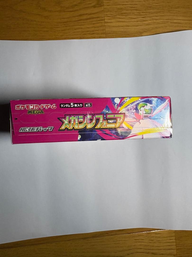 ポケモンカードゲーム メガシンフォニア 未開封BOX シュリンク付き