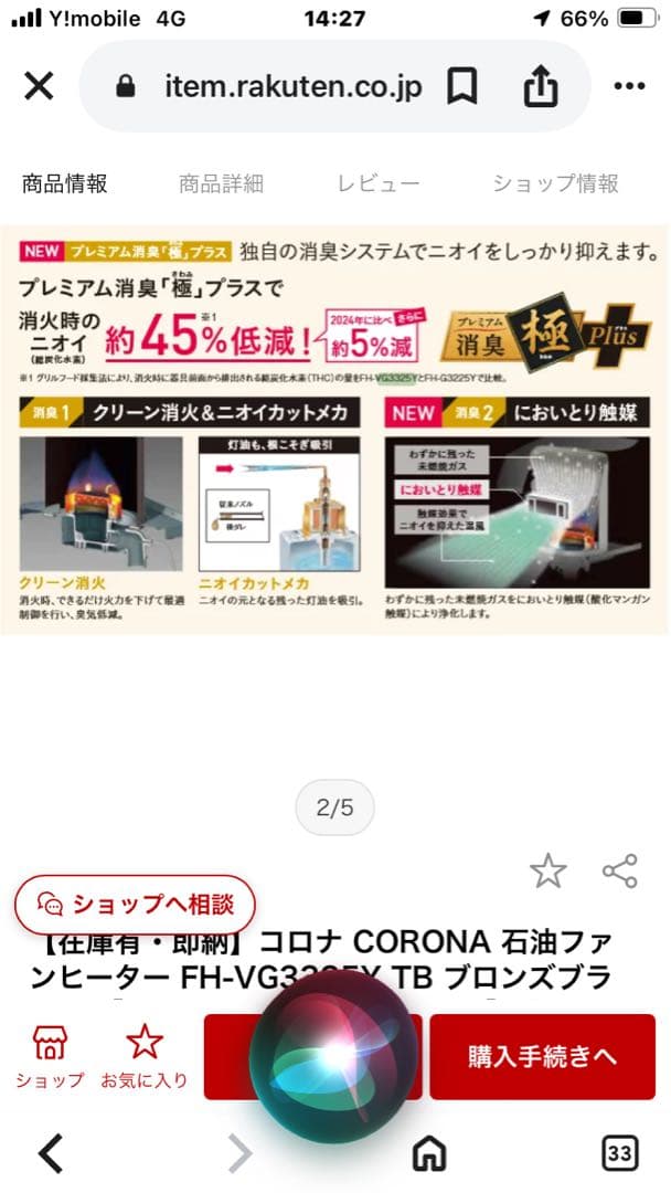 CORONA 石油ファンヒーター FH-VG3325Y-TB ブロンズブラウン