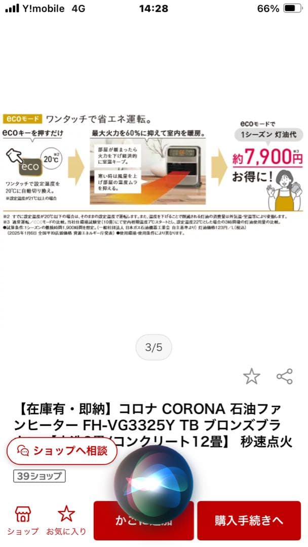 CORONA 石油ファンヒーター FH-VG3325Y-TB ブロンズブラウン