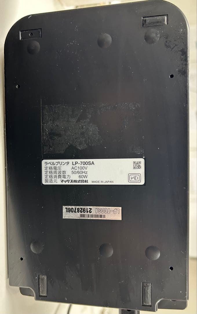 激安✨MAX ラベルプリンター LPー700 SA✨