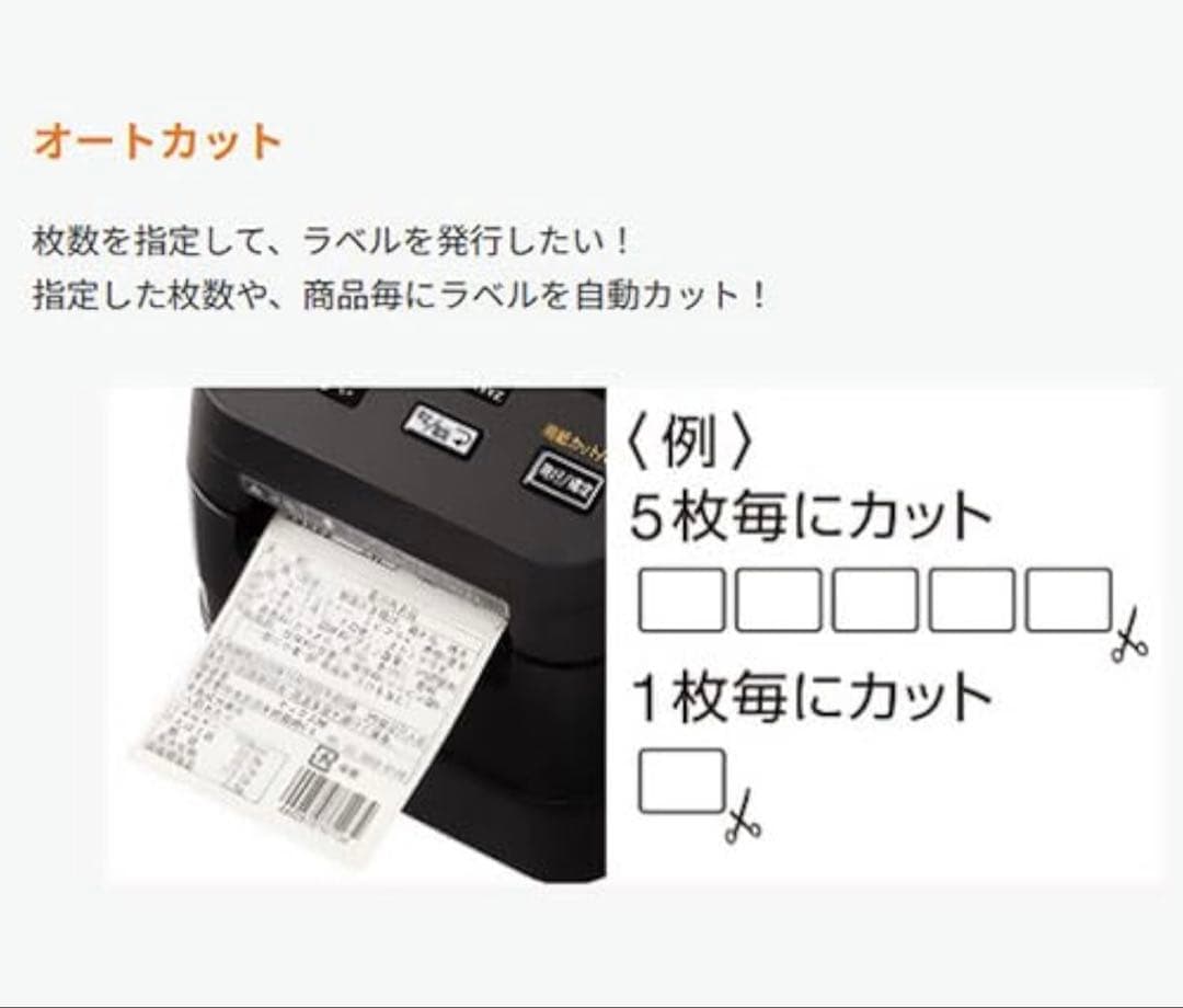 激安✨MAX ラベルプリンター LPー700 SA✨