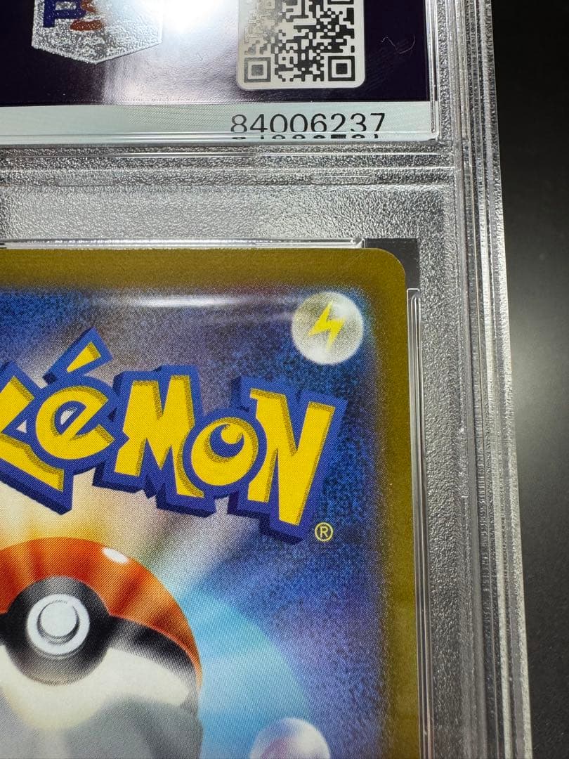 ヤドン　マスターボール　079/165c. PSA10