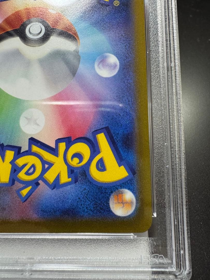 ヤドン　マスターボール　079/165c. PSA10