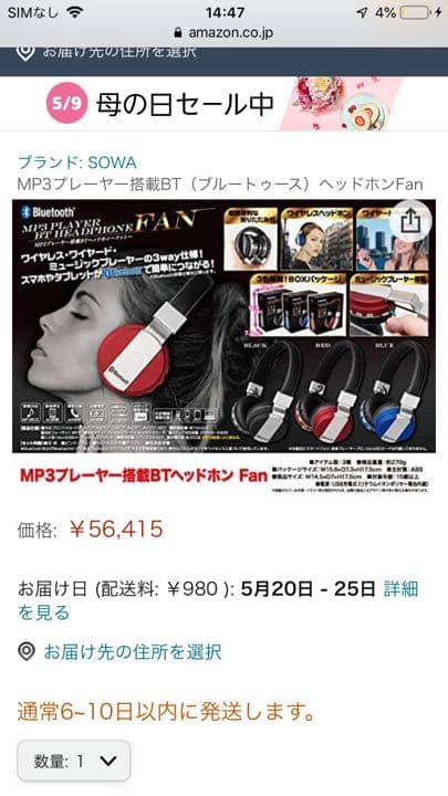 Bluetoothヘッドホン