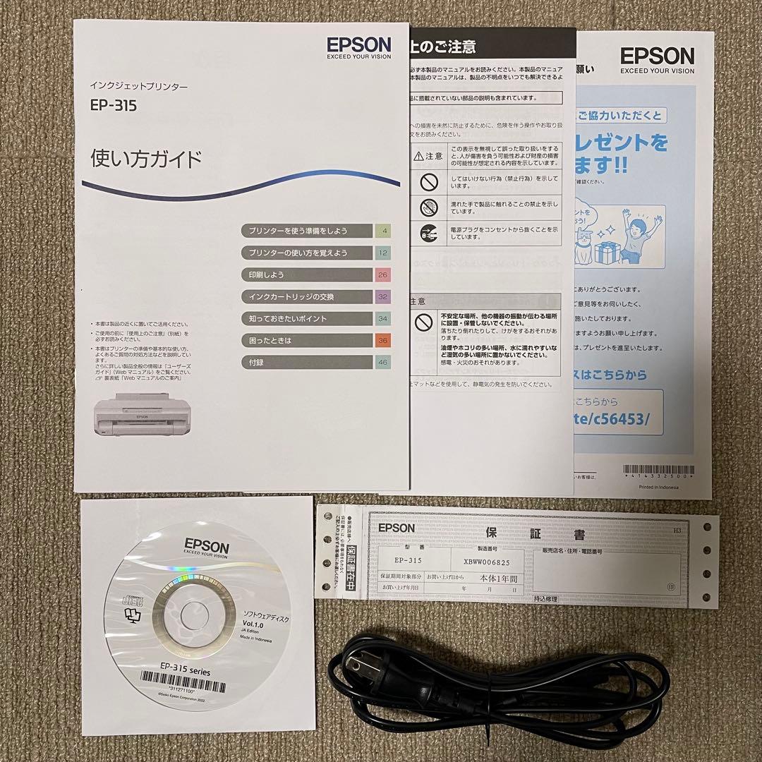 EPSON カラーインクジェットプリンター Colorio EP-315