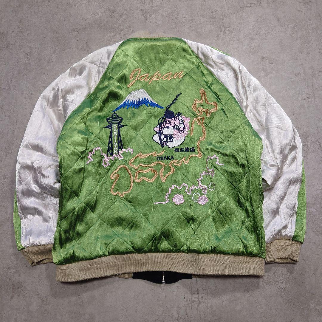 Studio D'artisan 別珍リバーシブルスカジャン M