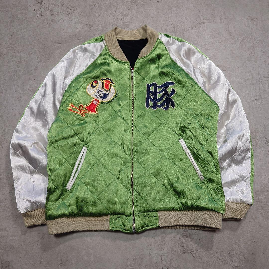 Studio D'artisan 別珍リバーシブルスカジャン M