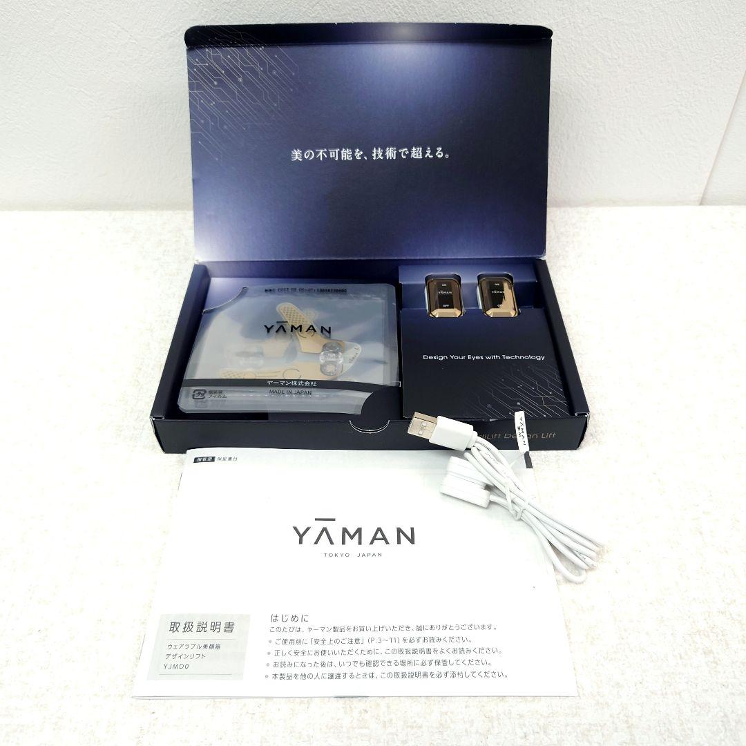 M0202B1 ヤーマン ウェラブル美顔器 デザインリフト YJMD0N