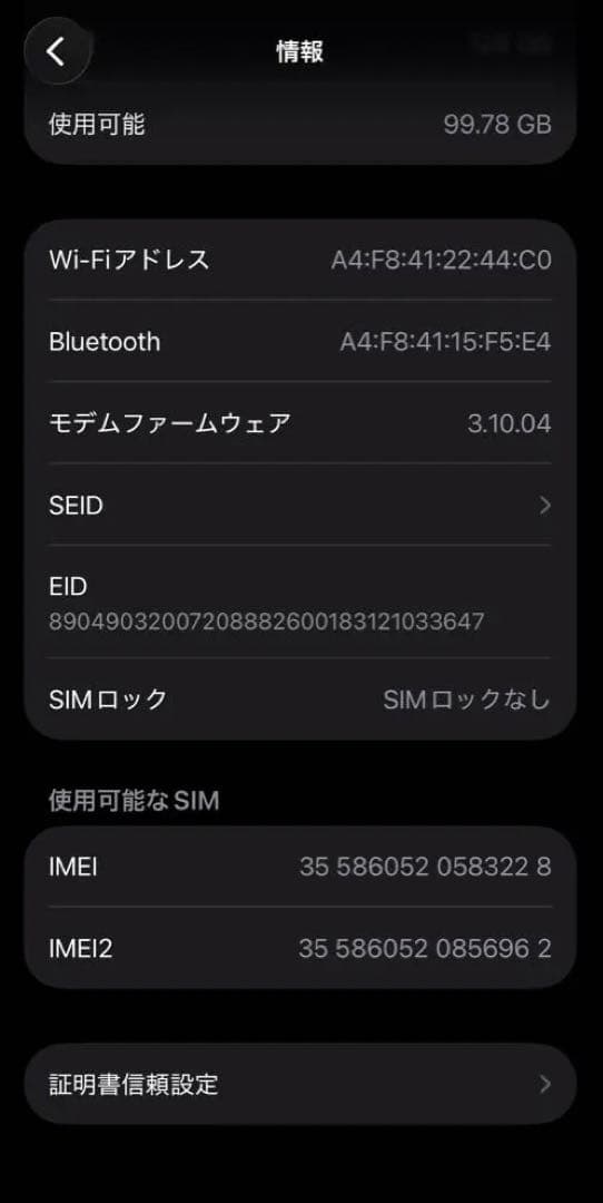 【美品】iPhone 15 Pro 128GB