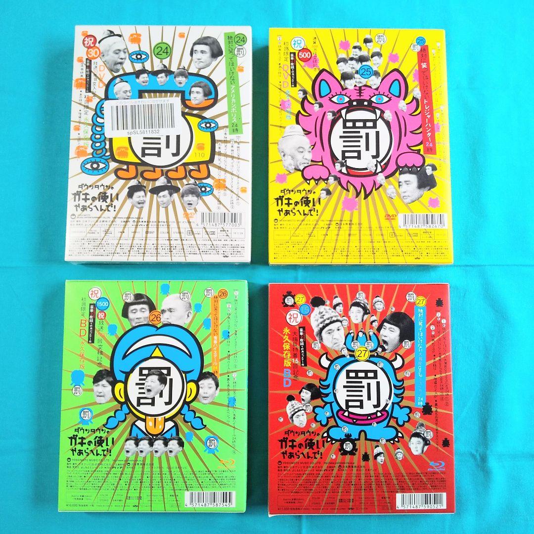 ダウンタウンのガキの使いやあらへんで！笑ってはいけない罰シリーズ全作品(ガキ使)