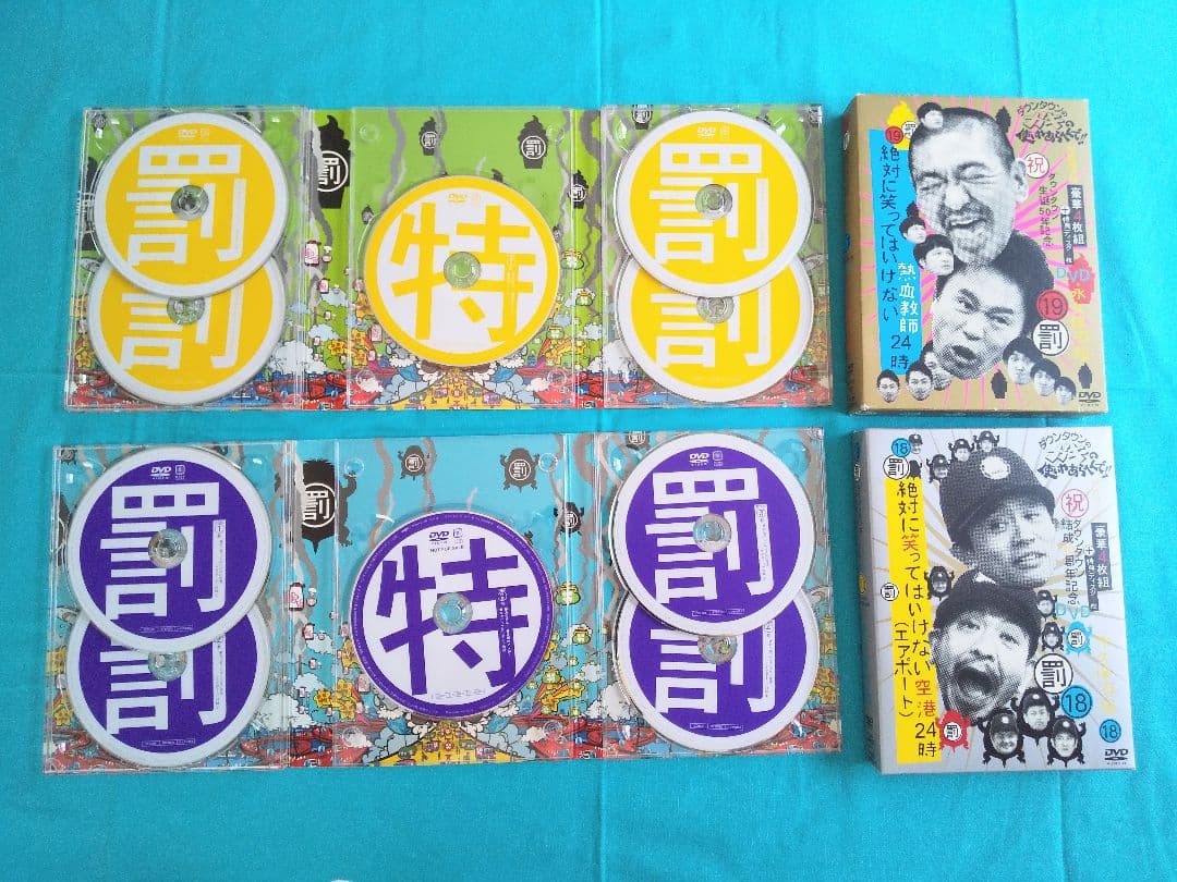 ダウンタウンのガキの使いやあらへんで！笑ってはいけない罰シリーズ全作品(ガキ使)