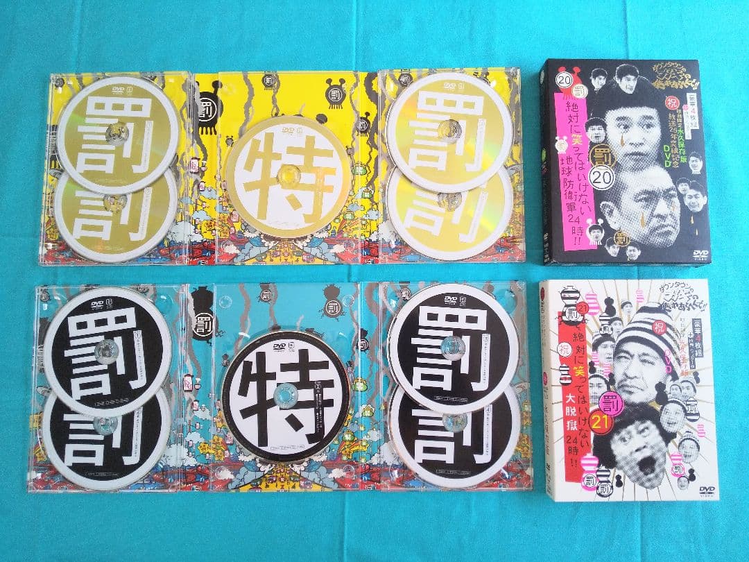 ダウンタウンのガキの使いやあらへんで！笑ってはいけない罰シリーズ全作品(ガキ使)