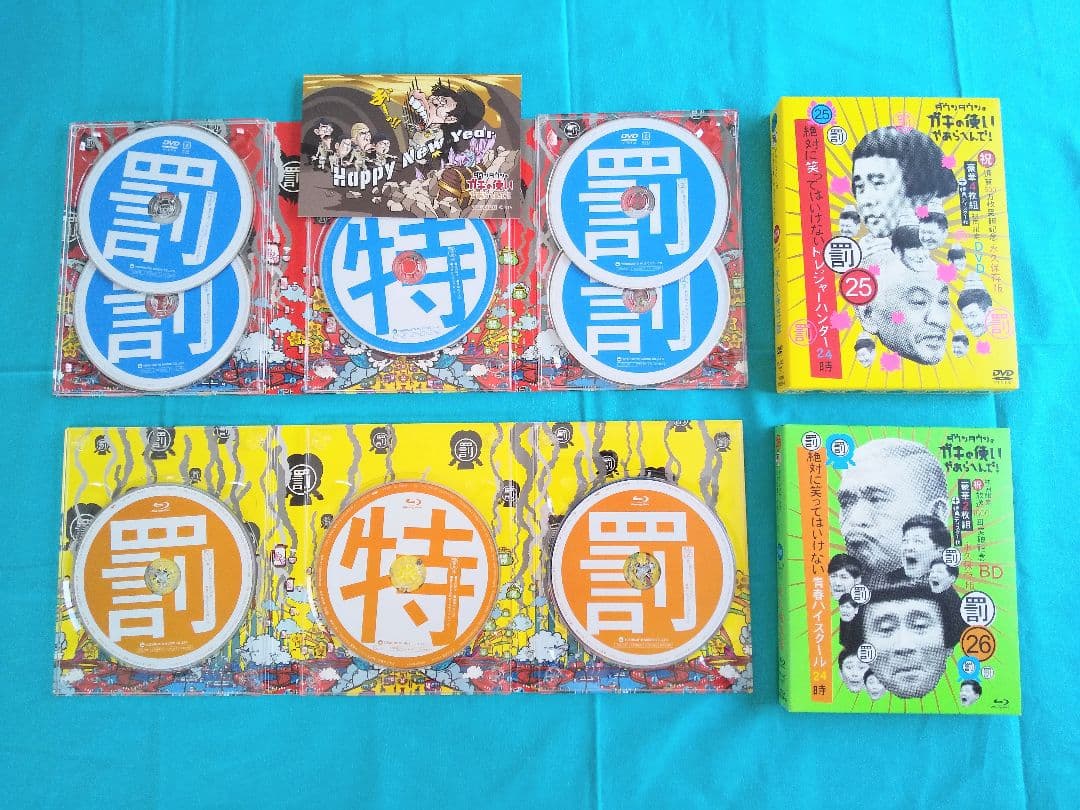 ダウンタウンのガキの使いやあらへんで！笑ってはいけない罰シリーズ全作品(ガキ使)