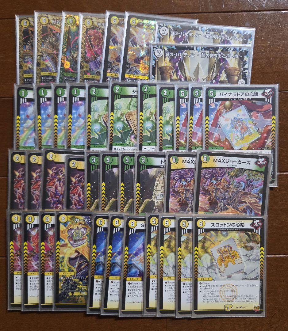 【引退品】デュエルマスターズ　デュエマ