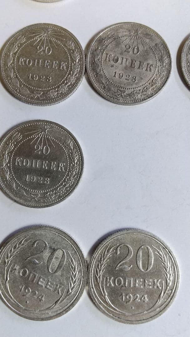 銀貨まとめ　ロシア　20コペイカ銀貨　3種類　計20枚