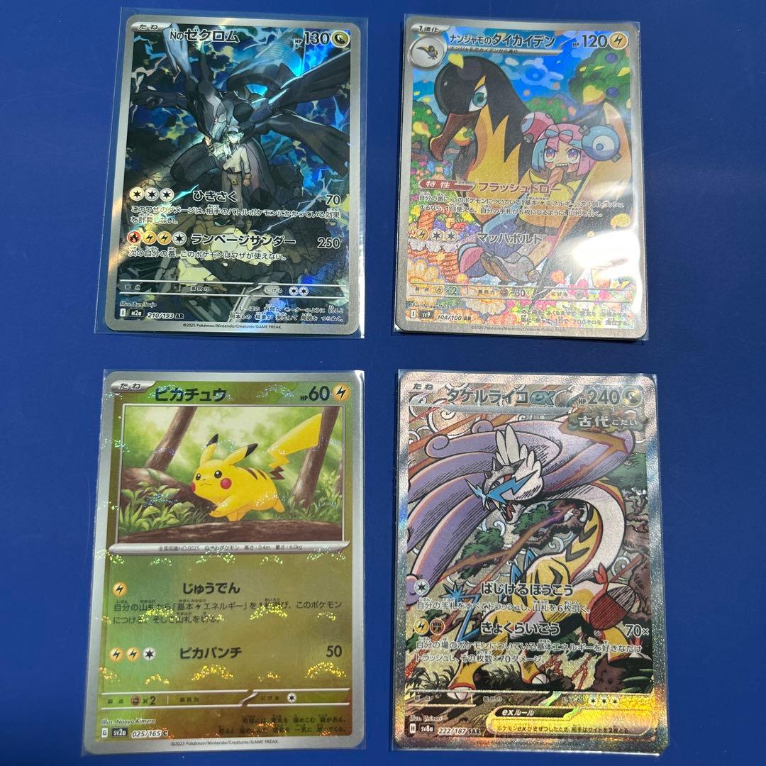 ポケモンカード SAR SR ACE AR RR 74枚まとめ売り