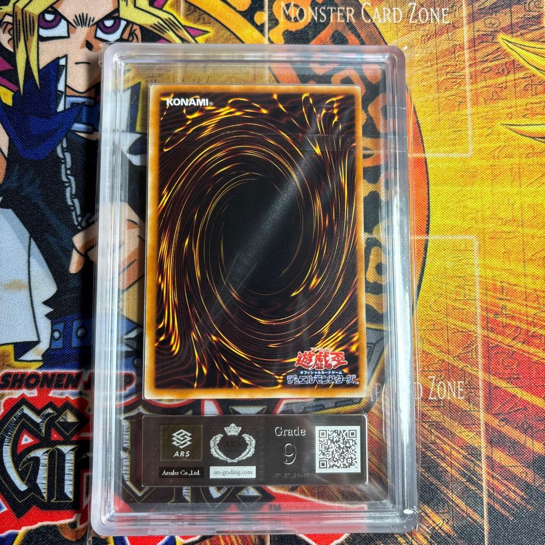 遊戯王 初期 ブラック・デーモンズ・ドラゴン ウルトラ ARS9