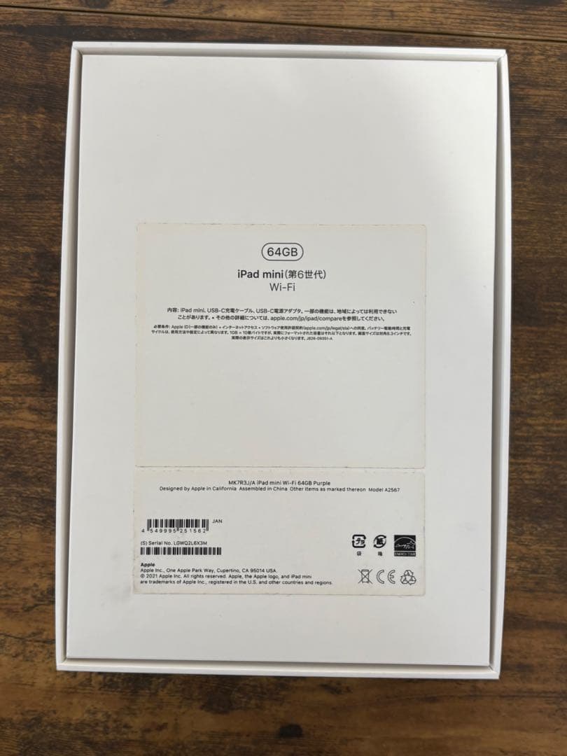 iPad mini (6世代) 64GB Wi-Fiモデル