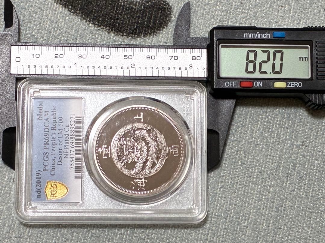 中国硬貨　上海壹両　PCGS鑑定済み　高グレード評価　上海香港　ONE TAEL